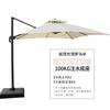 Shixun 3m Square Double-Top Half Cantilever Patio Umbrella