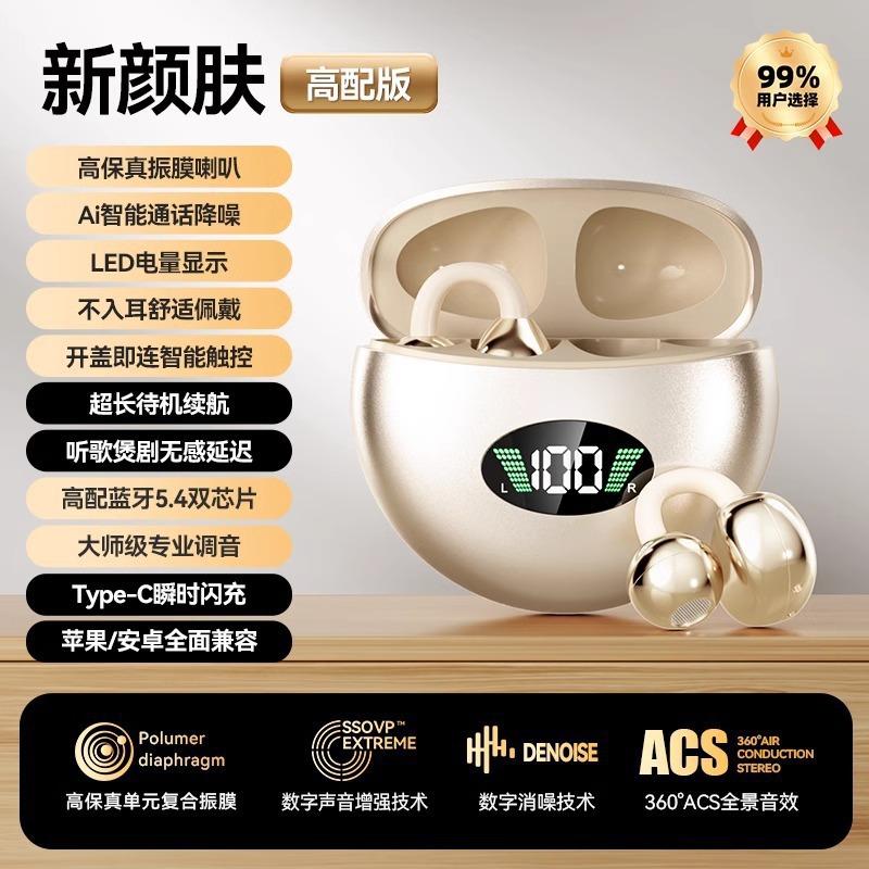 New ear clip Bluetooth headset bone conduction high sound quality noise reduction long battery life sports