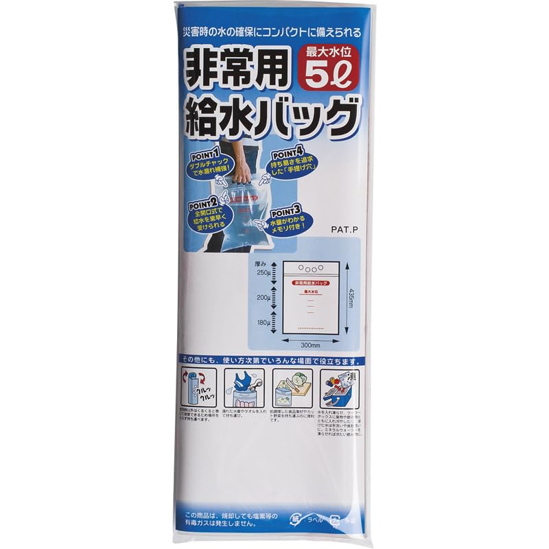 Emergency water supply bag, 5L capacity, set of 5.