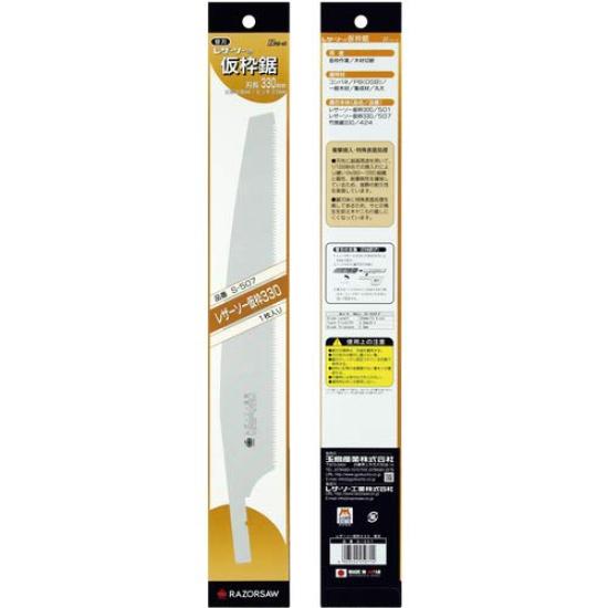 Razorsaw Replacement Blade for Framing Saw, 330mm, S-507