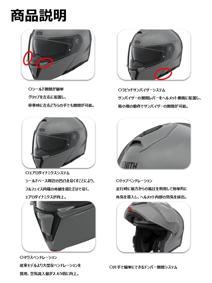 Motorcycle Helmet System ZENITH Sun Visor Model Graphic Pearl White S Size [Yamaha Motor] YJ-21 GF-02 (55-56cm) 90791-2369W