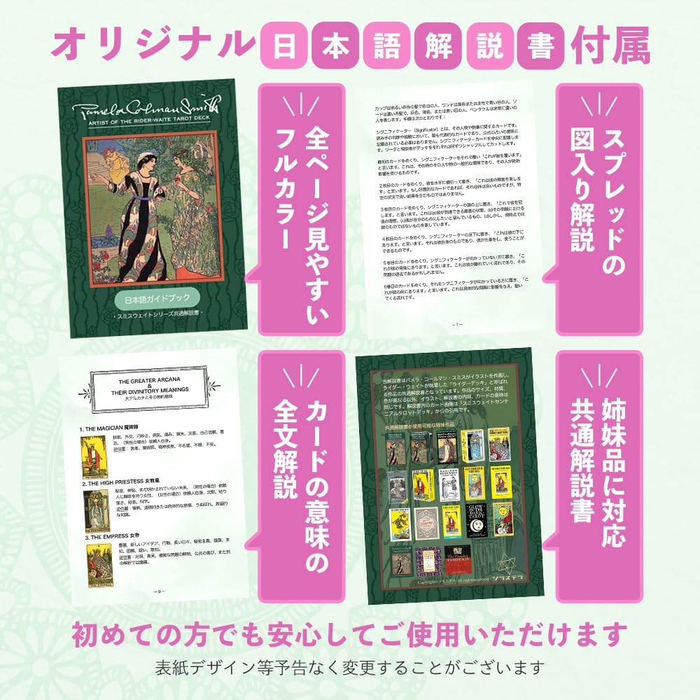 Authentic Tarot Borderless Edition Deck with 84 Fortune Cards Japanese Instruction by Games Smith-Waite Rider-Waite (Includes Manual) U.S. Systems,