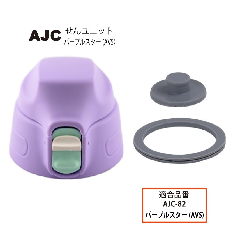Peacock Replacement Stainless Steel Bottle Straight Drink Cap Unit for Star AJC-F82 (Purple (AVS))