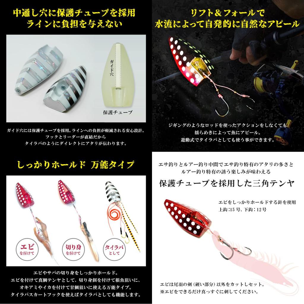 Bottom Rocket Type Tairaba Inchiku Set of for Red Sea and Fishing Tackle A, Through-the-Line Tenya/Triangle Tenya, 4, 200g, Bream, Tilefish, Akamutsu,