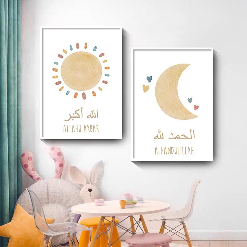 Islamischer Alhamdulillah Regenbogen Mond Sonne Wolken Kinderzimmer Poster Kind Leinwand Malerei Wand Kunstdruck Bilder Kinderzimmer Home Decor