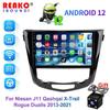 2 Din Android автомобильное радио для Nissan Qashqai 2 J11 X-Trail T32 Rogue 2013-2021 мультимедийный проигрыватель 2Din Carplay головное устройство