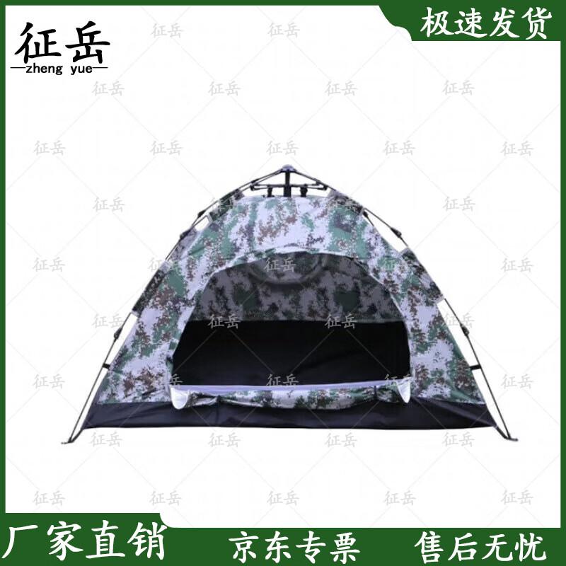 Zhengyue Portable Outdoor Camping Tent