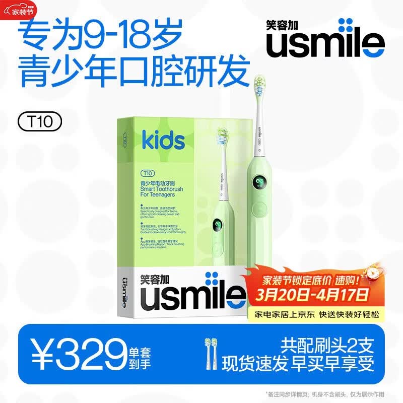 

usmile T10 Kids Electric Toothbrush CN plug (adapter included)