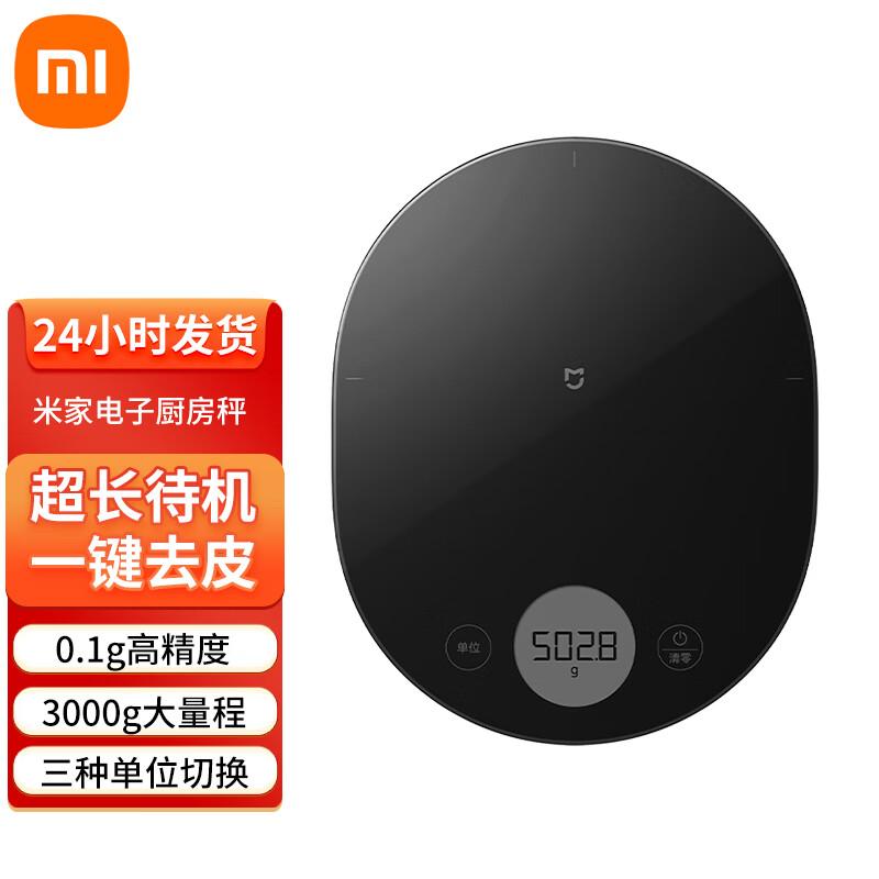 Электронные кухонные весы Xiaomi Mijia