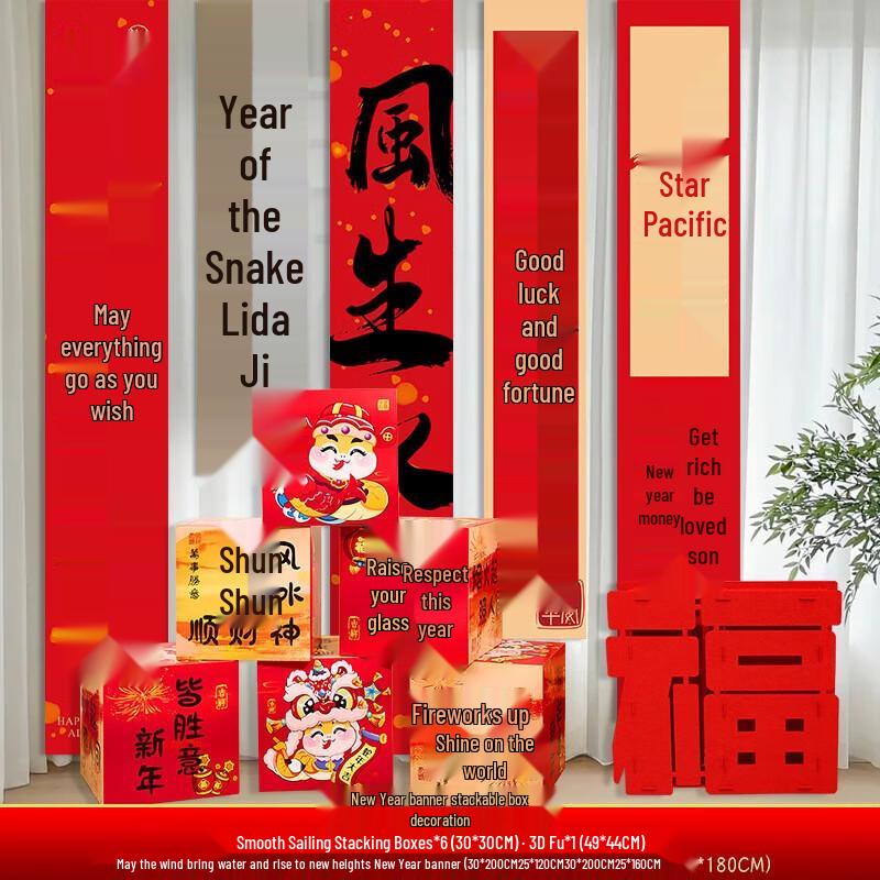 Spring Festival Decoration Combo Set