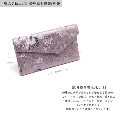 Eizen Nenjuya Women's Prayer Beads, Crystal, Fujiun Stone, Nishijin Weave, Brocade, and Praying Beads Bag. Perfect for Funerals, Wakes, Grave Visits,