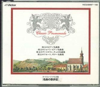 

CD VARIOUS - Home Music Complete Collection Famo VICS60097 VICTOR Japan Classical Used