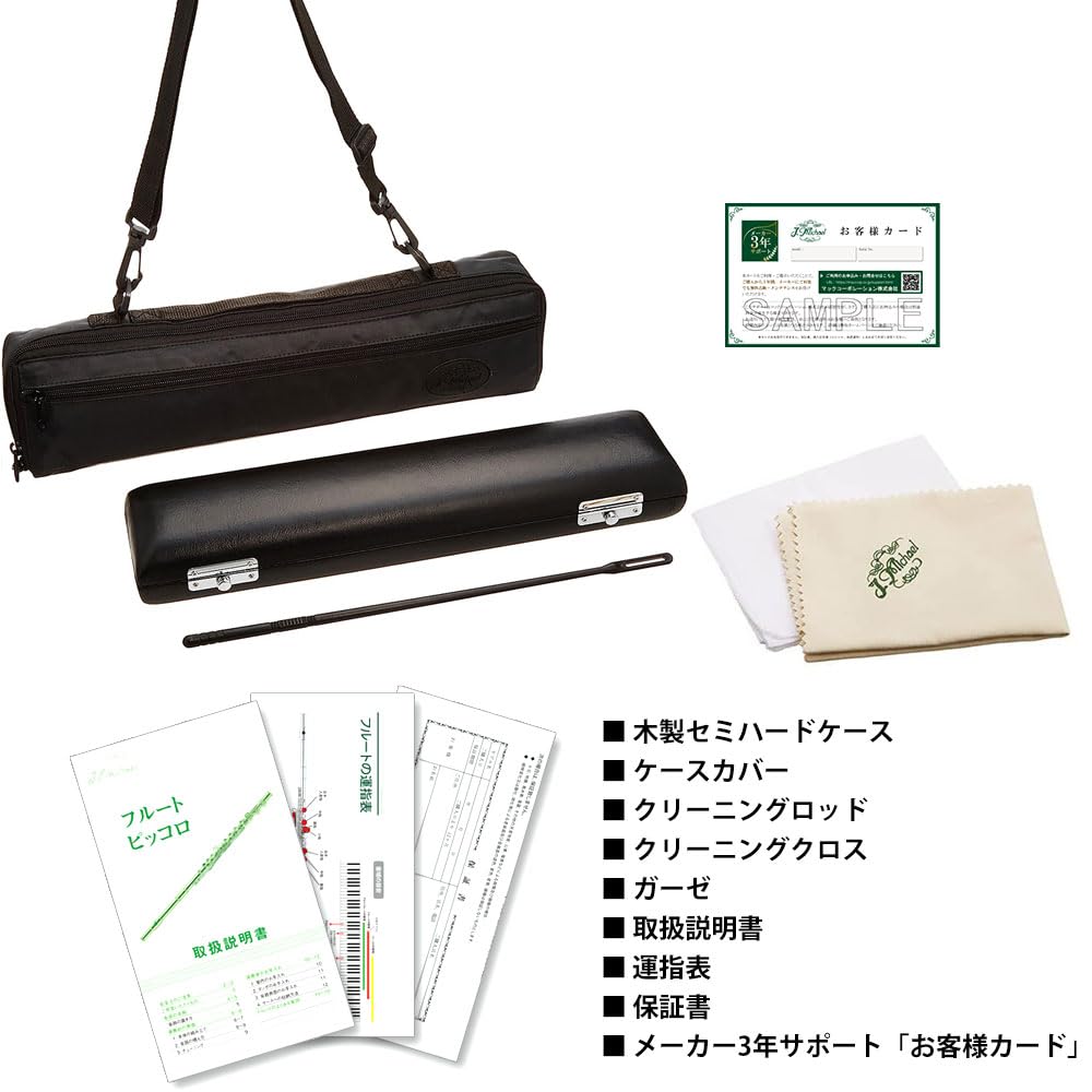 J Michael Silver Flute with E mechanism FL-380SE