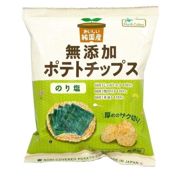 Japan North Colors Pure Japanese Potato Chips (Light Salt Flavor / Seaweed Salt / Yuzu / Japanese Dashi) 53g / 55g