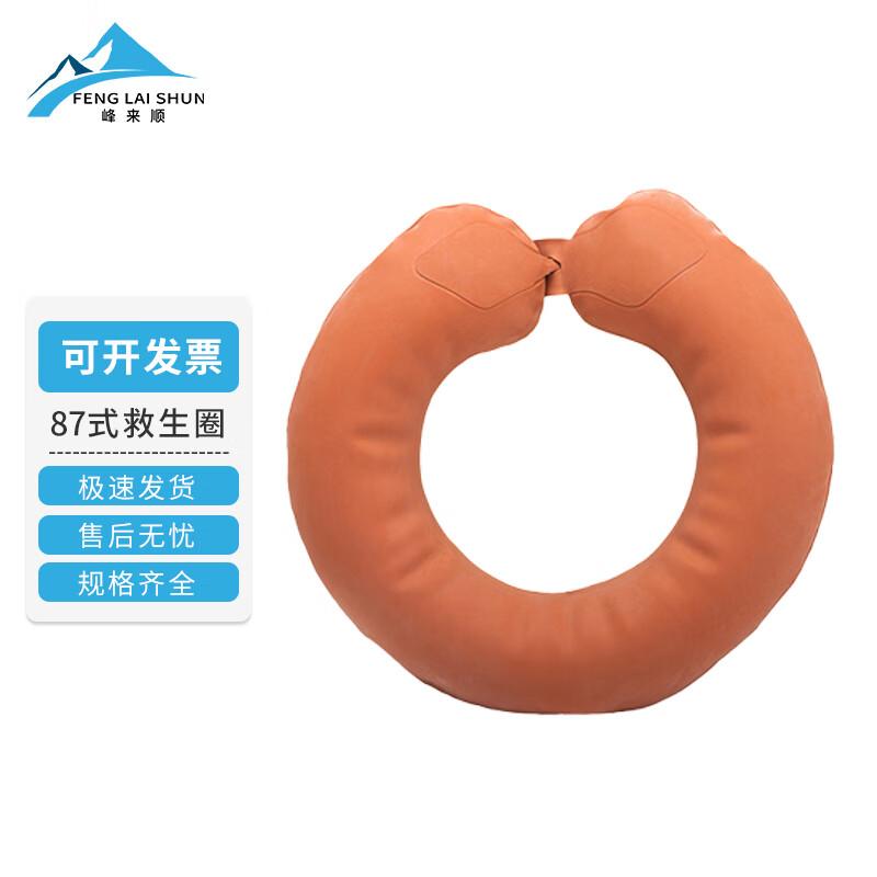 Fenglaishun 87 Double Airbag Inflatable Lifebuoy