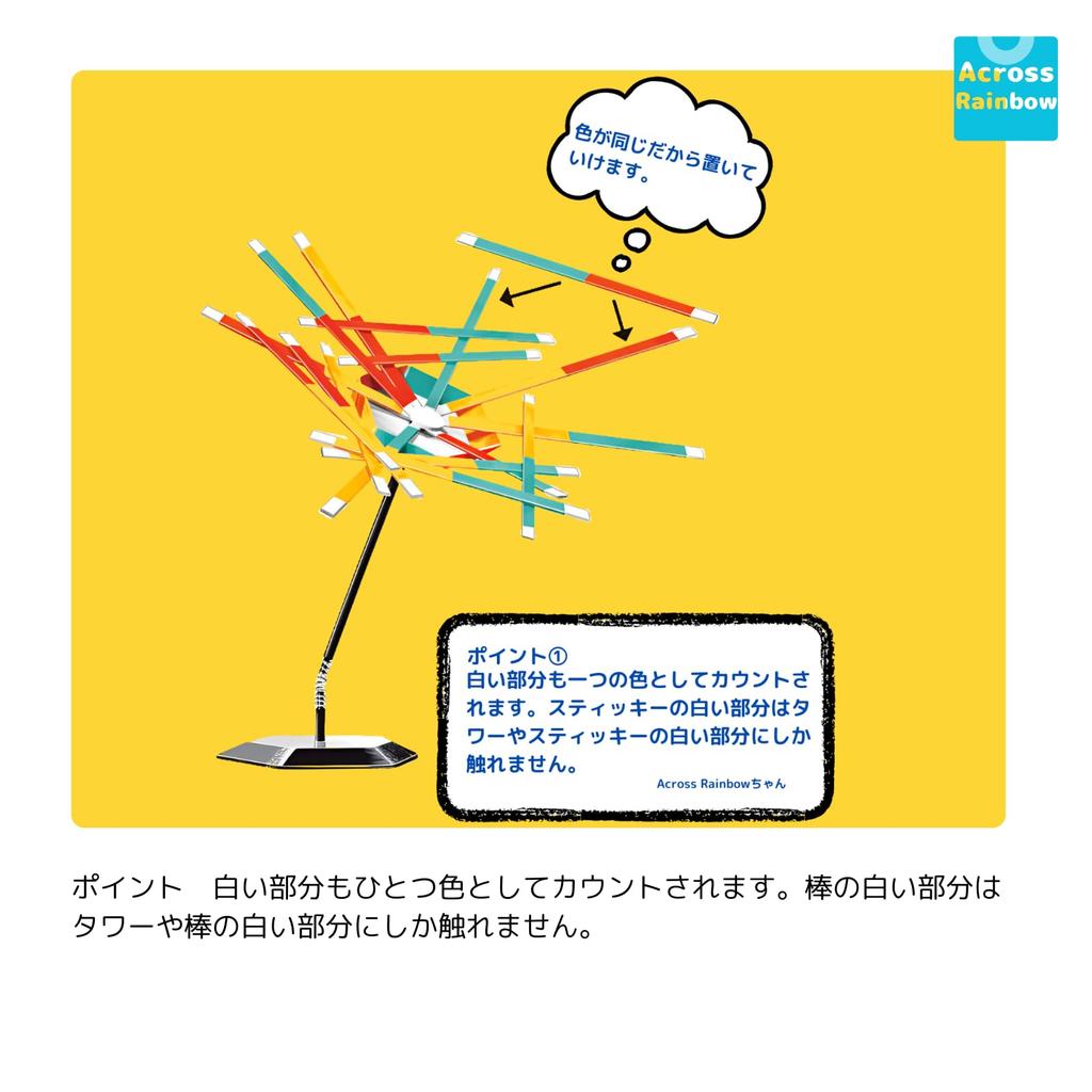 [Featured on TV Program] Pile Up Authentic Board Game, Balance Game, Table Game, Finger Brain Training, Dementia Prevention, 10+ minutes, AR-050402