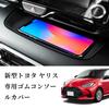 Marchfa Toyota Yaris Cross Dedicated Center Tray Interior Tray CROSS MXPB10 MXPJ Compatible with 2024 Minor Accessory Interior Parts Dedicated Vehicle