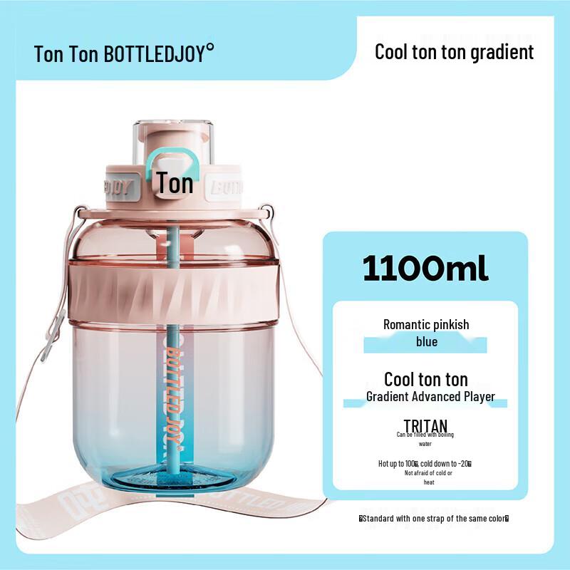 Tonton COOL Gradient Large Capacity Sports Water Bottle