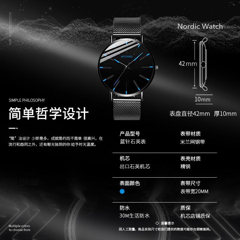Star Watch Men'S Non-Mechanical Watch Teen High School Student Trend Black Technology Ultra-Thin Electronic Quartz Watch