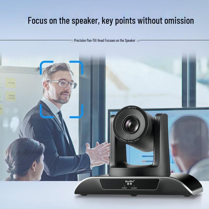 HuiDu Professional Video Conferencing Equipment (CN version)
