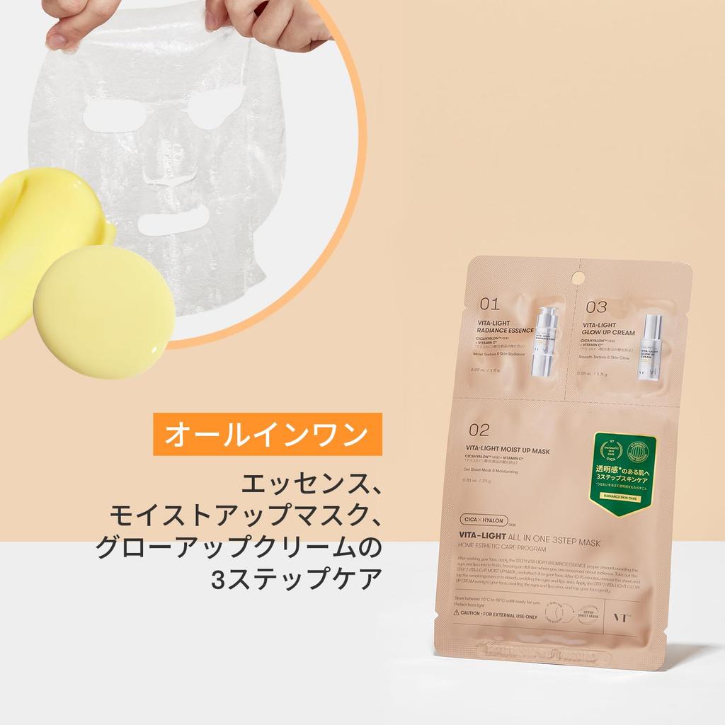 VTCOSMETICS Vitalight 4 Sheet Pore Skin Korean Cosmetics All-in-One 3-Step Mask, Types, Infusion, Mask, Serum, Cream, Cleansing, Care, (Vitalight)