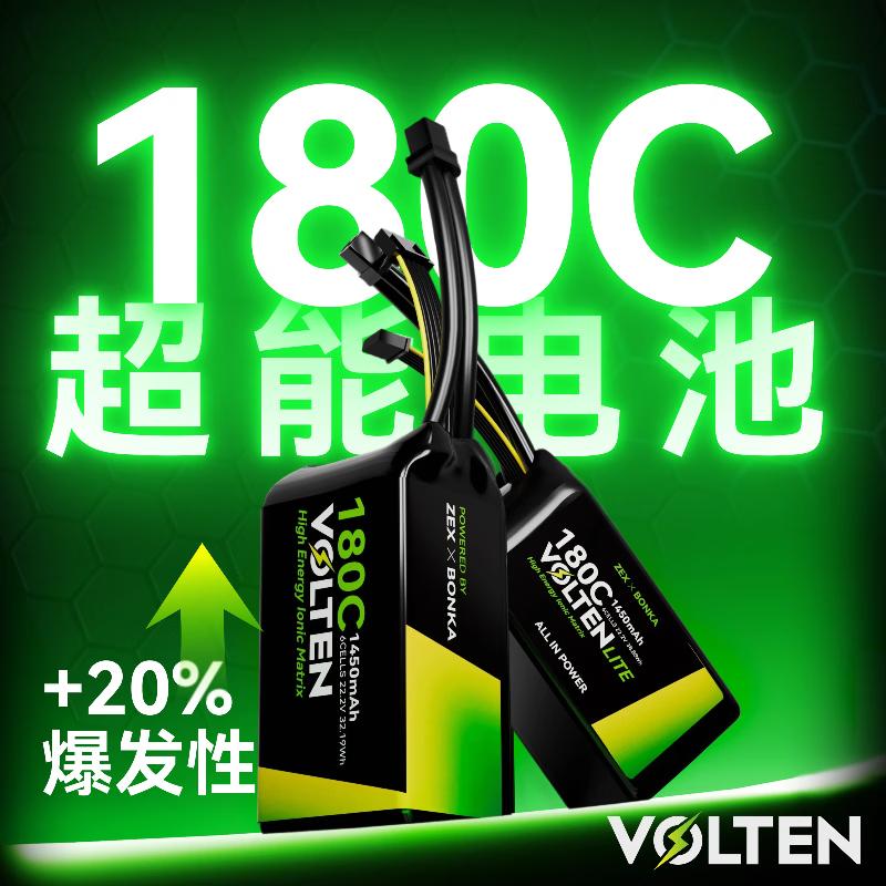 ZEXFPV VOLTEN FPV Drone High-Performance Lipo Battery