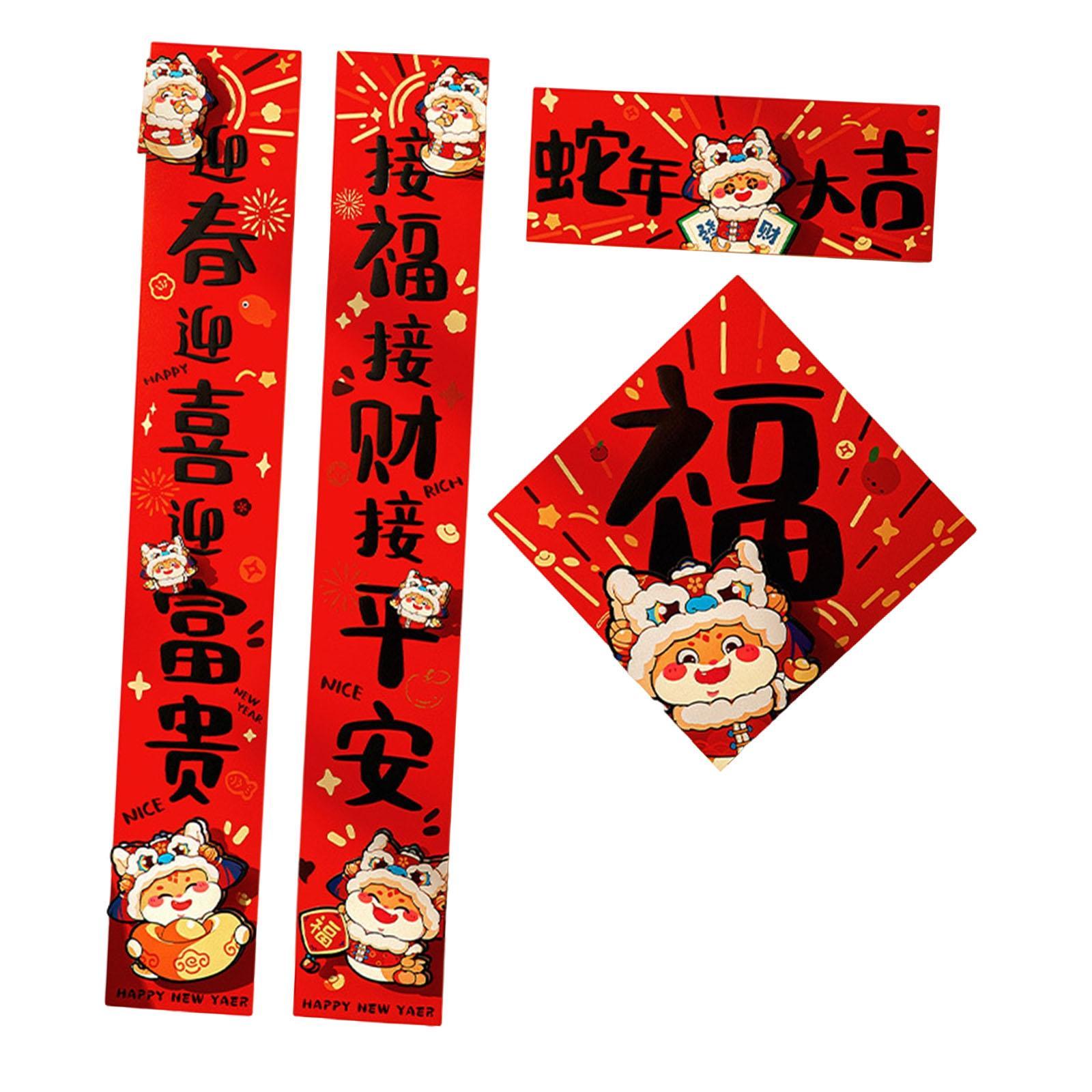 Set of stickers with couplets of the Chinese Spring Festival 2026, Welcome sign,