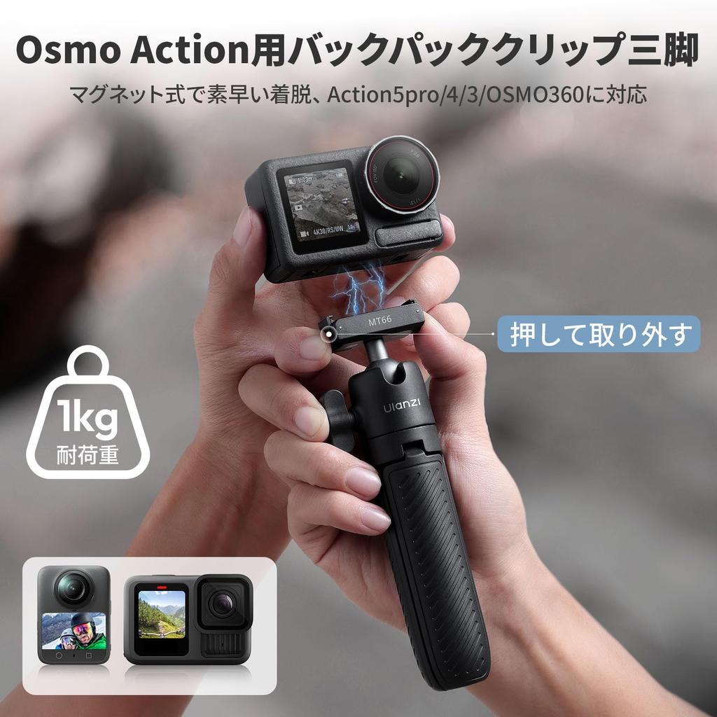 Ulanzi MT66 Camera Tripod for Action Mini Tripod with Magnetic Quick Release Telescopic Selfie Tabletop Tripod with Velcro Rotating Compatible with