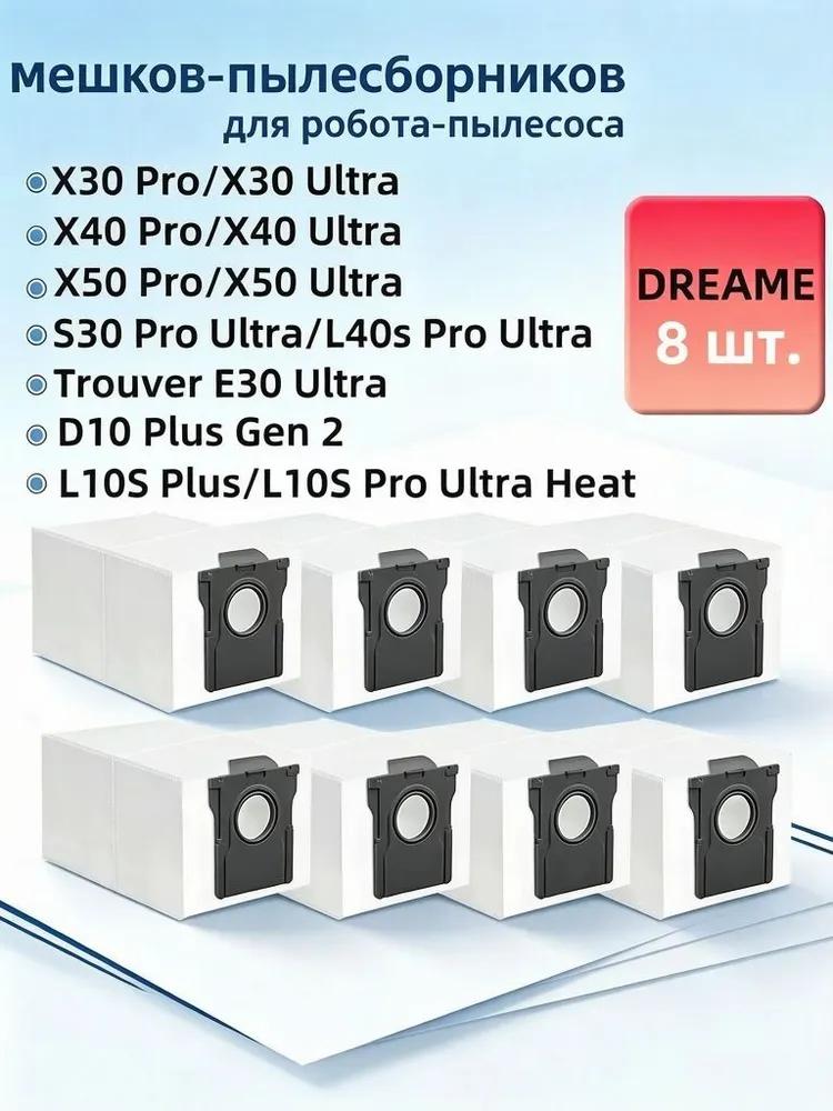 Accessories for robot vacuum cleaner dreame l40s ultra / l50 ultra spare part dust bags 10 pcs.