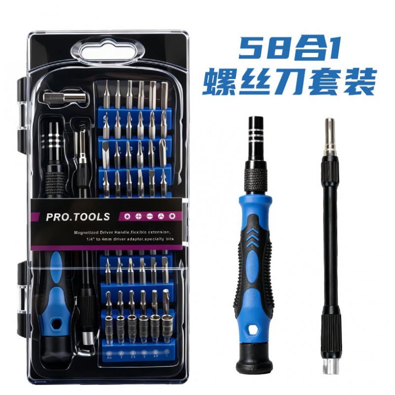 58-in-1 Precision Screwdriver Set With TPR Handle Electronics Repair PC Smartphone Disassembly Home Maintenance