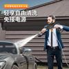 Wireless High-Pressure Electric Car Wash Water Gun