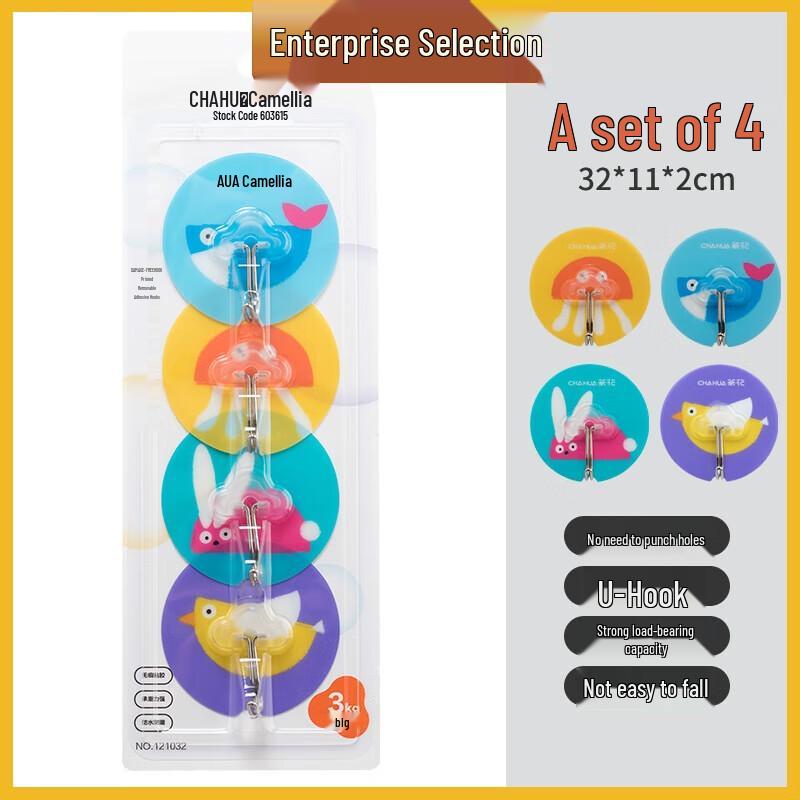 Chahua Printed Seamless Adhesive Hooks, 4-Pack