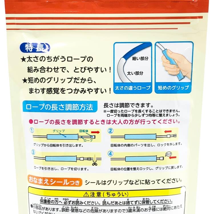 Showa Note My Melody Skipping Rope 897173002