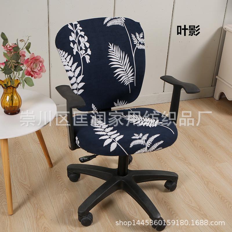 Elastic Split Chair Cover, Lifting Computer Chair Cover Rotating Boss, Office Table And Chair Cover