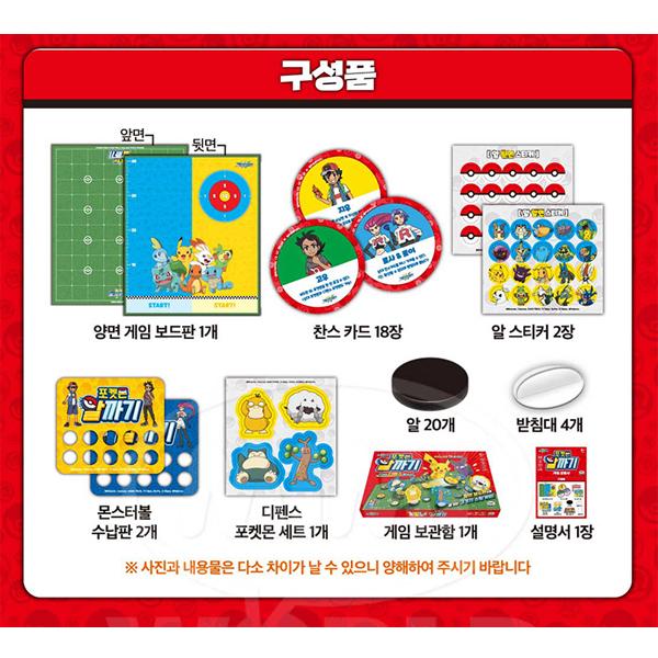 Pokemon Memory Game Najděte Pokémona v regionu Kanto, W Memory, Střílečka, 99game, UNO Pokémon, Dětské stolní hry