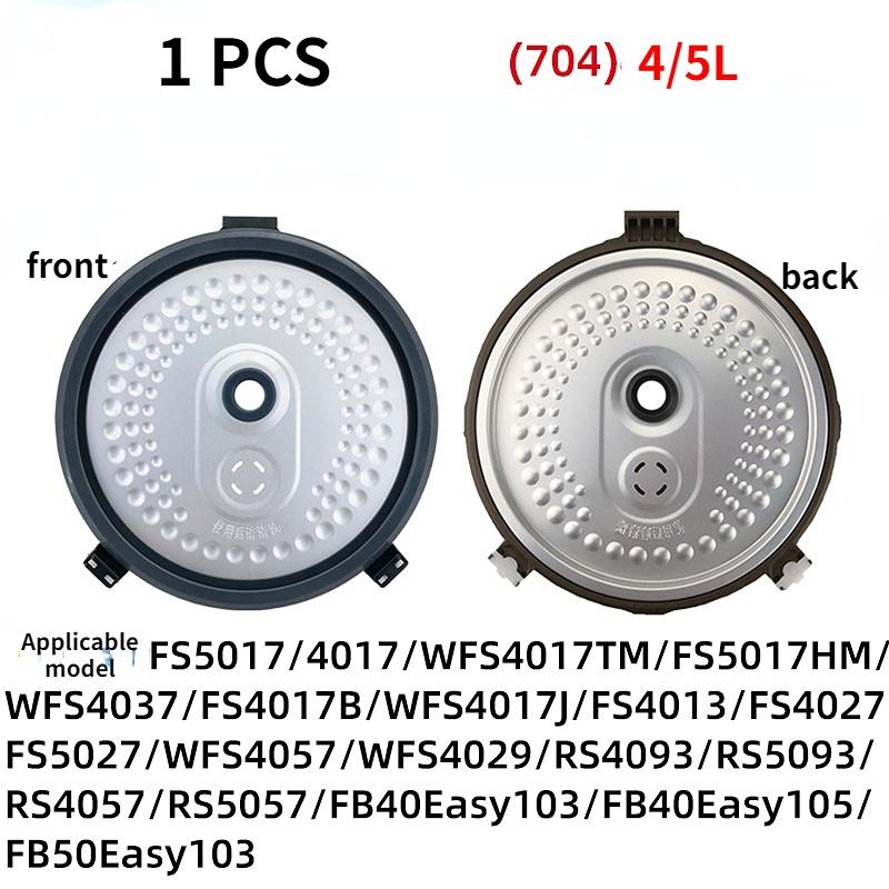 1PC rice cooker inner pot lid 3/4/5L anti-overflow inner cover for Midea Rice Cooker inner cover plate accessories