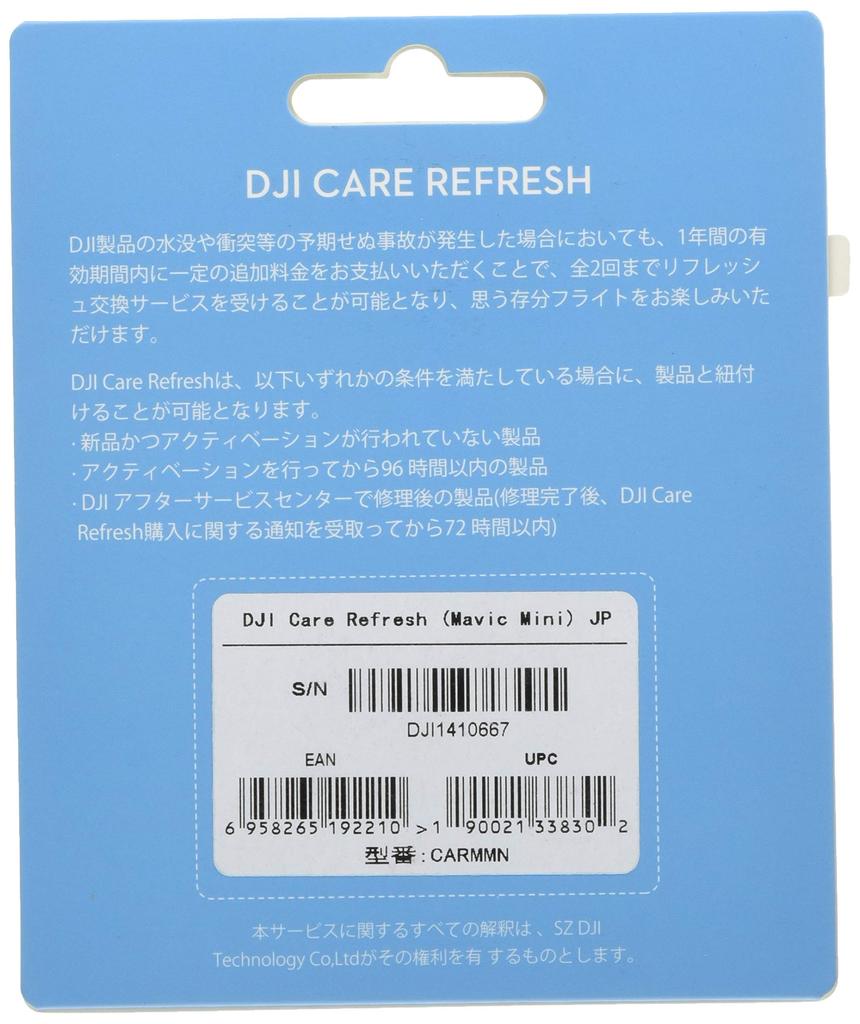 DJI Care Refresh JP (Mavic Mini) CP.QT.00002553.01