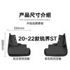Suitable for Ford Edge ST-Line - Ruijie Car Fender Fender Skin