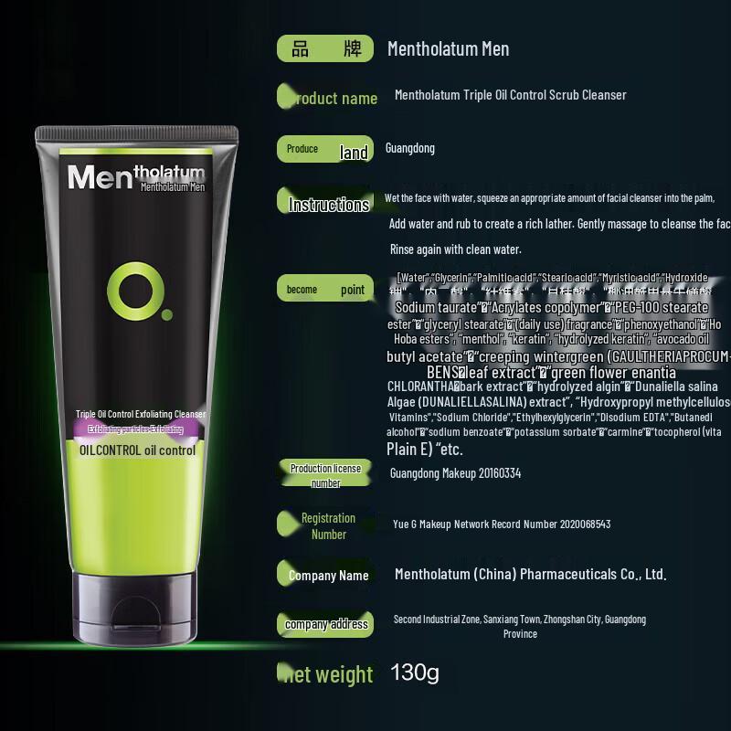 MENTHOLATUM Detergente Esfoliante Controllo Sebo per Uomo