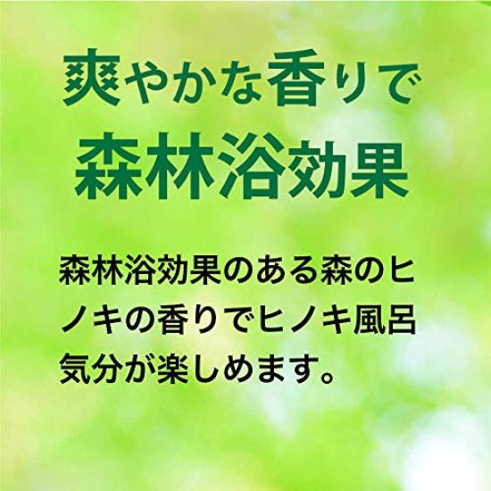 Hinoki Water 1000ml (for Bath) (2 Sets)