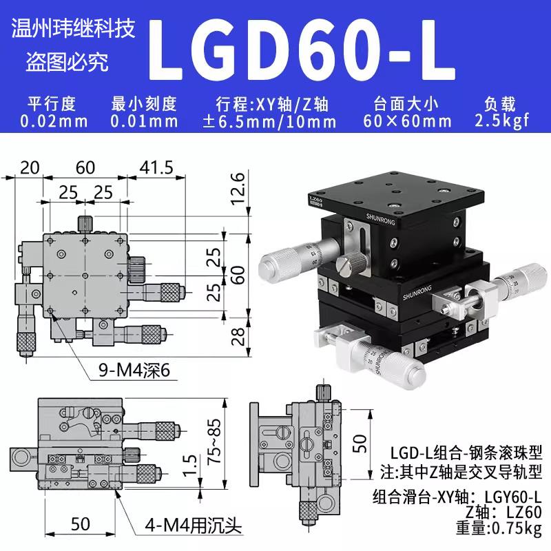 XYZ60-LM LD40/60/80/90/125-RM XYZ Axis 40*40mm 60*60mm Trimming Station Manual Displacement Platform Linear Stage Sliding Table
