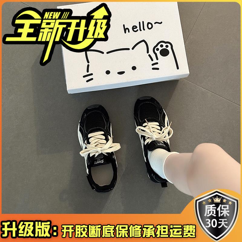 Fashion versatile mesh splicing retro thick-soled heightening dad shoes women's summer retro casual sports shoes Forrest Gump shoes