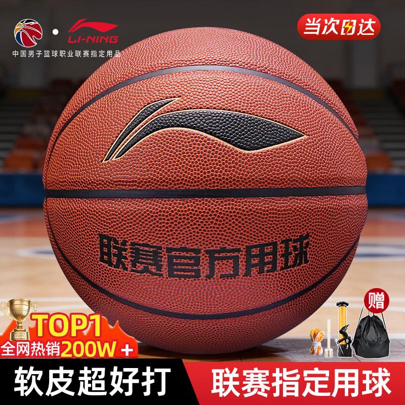 LI-NING #7 Basketball Size 7