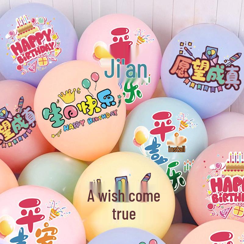First Birthday Girl Thickened Metal Balloons - Happy Birthday Lettering Decoration