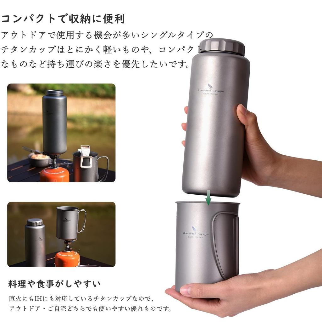 Boundless Voyage Pure Titanium Wide Large Water Bottle for Outdoor with Strap Pouch 600ml Bottle, Mouth, Capacity, Direct-Drink Activities, Hiking,