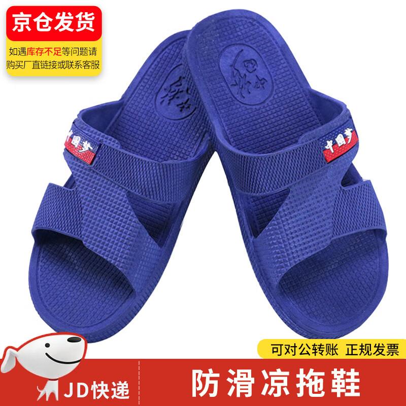 

Iron Kingdom Anti-Slip Duty Slippers