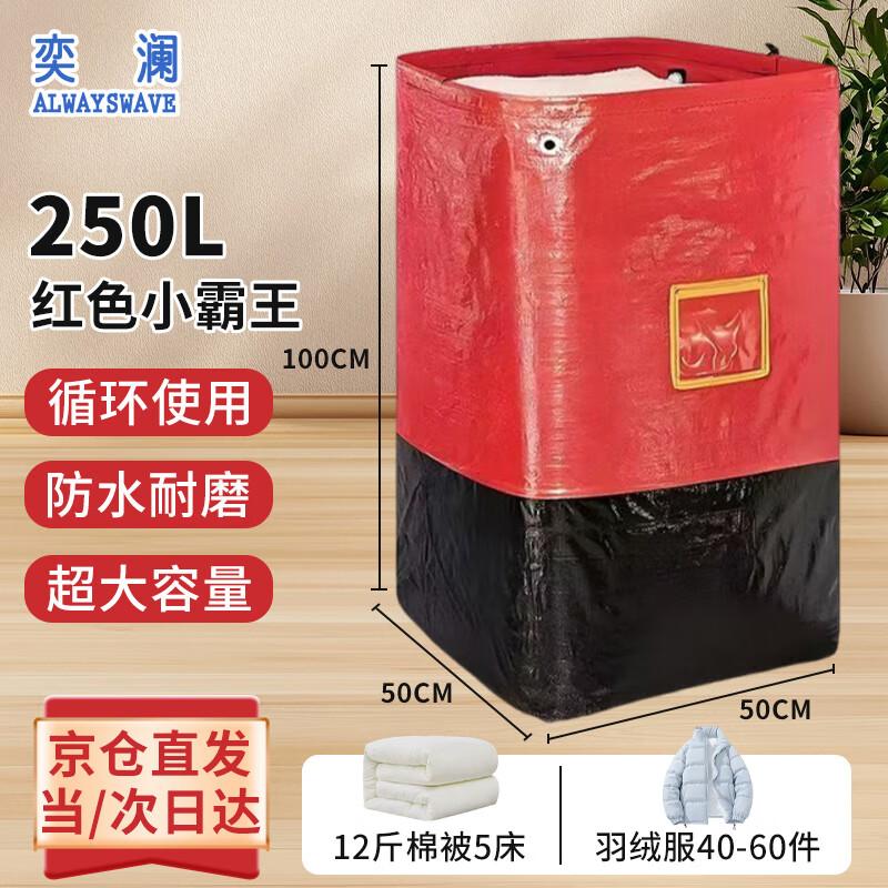 Heavy-Duty Waterproof Express & Logistics Bag