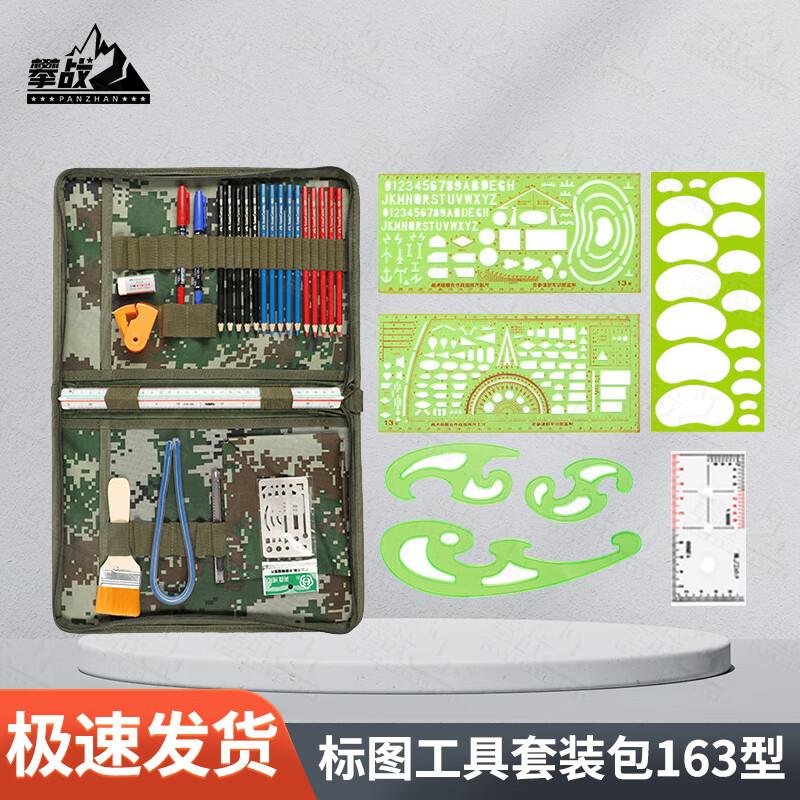 PZ Camouflage Topographic Mapping Tool Kit