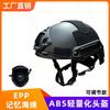 Casque tactique rapide Vélo d'extérieur Jeu CS Protecteur ABS Hommes Femmes