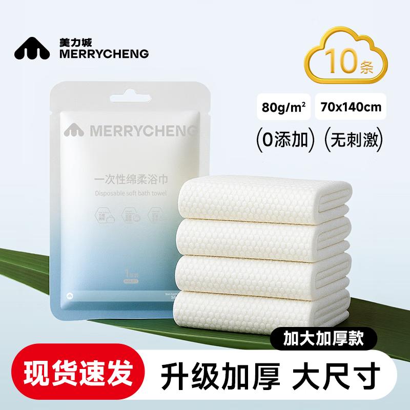 Meilicheng Disposable Travel Bedding & Bath Essentials